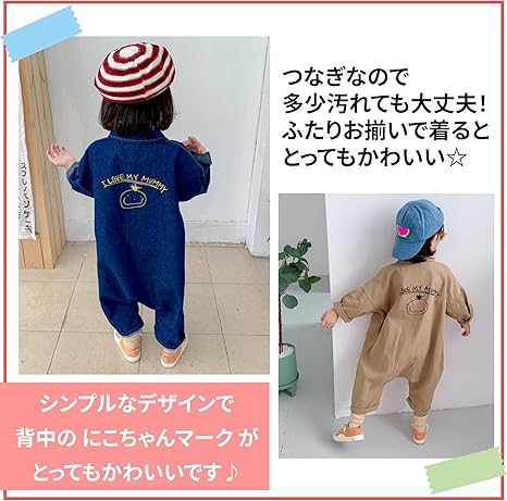【良品】ムーンアイズ ベビー キッズ つなぎ オールインワン カバーオール Amazon.co.jp: [MTP & Style] オールインワン つなぎ サルエル